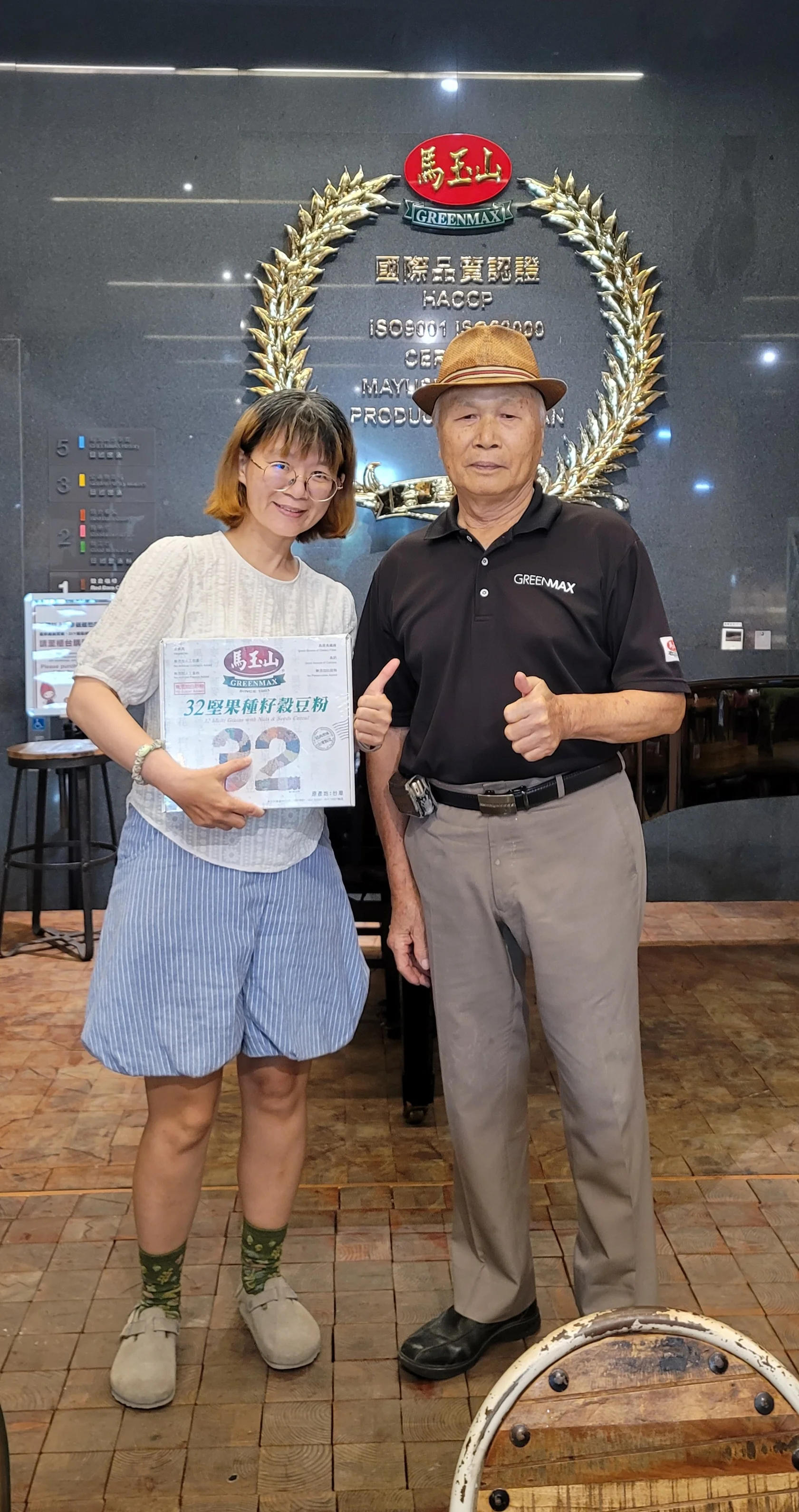 日和植所創辦人Momo老師與馬玉山食品創辦人老董事長蔡國榮先生合影
